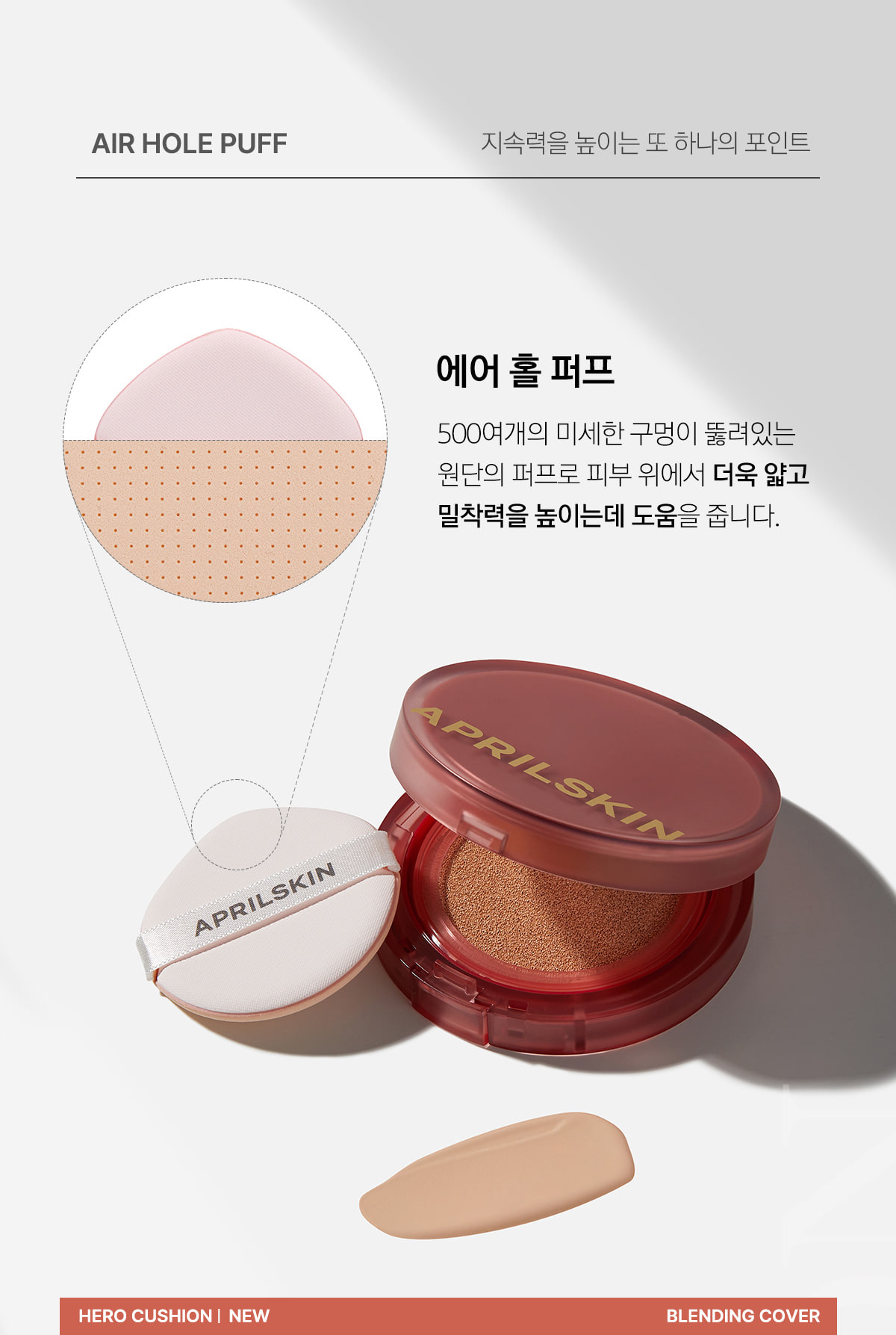 Phấn Nước Che Phủ Hoàn Hảo, Mịn Lì, Lâu Trôi APRILSKIN Hero Cushion SPF 50+/PA ++++ 12g