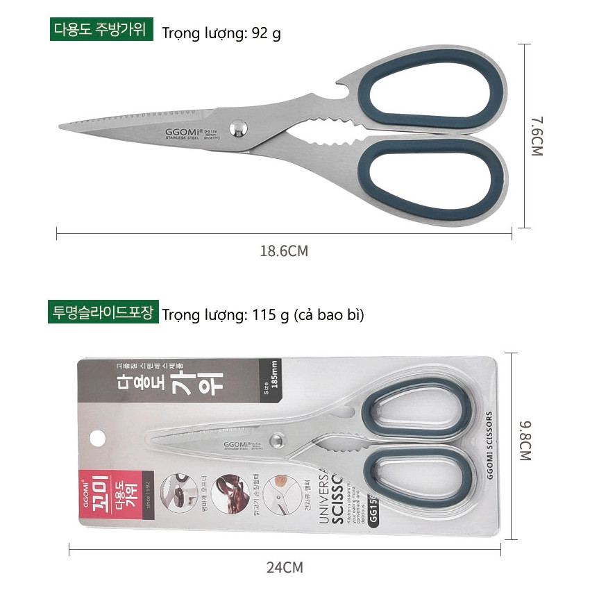 Kéo cắt đa năng Hàn Quốc GGomi156