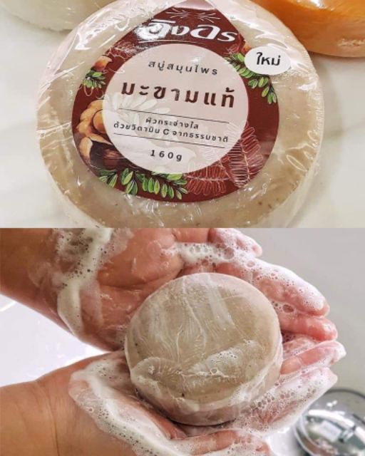 Xà Phòng Khử Hôi Nách Tamarind THái Lan 160g Khử Mùi Hôi Nách , Ngăn Tiết Mồ Hôi Hiệu Quả
