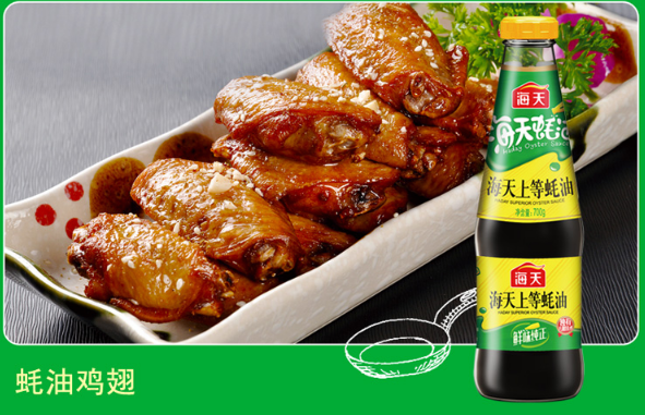 Dầu Hào Thượng Hạng Hải Thiên 700g