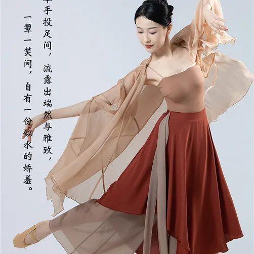 The new classical dance performance costumes are thin and elegant butterfly gradient gauze practice clothes Chinese style tops