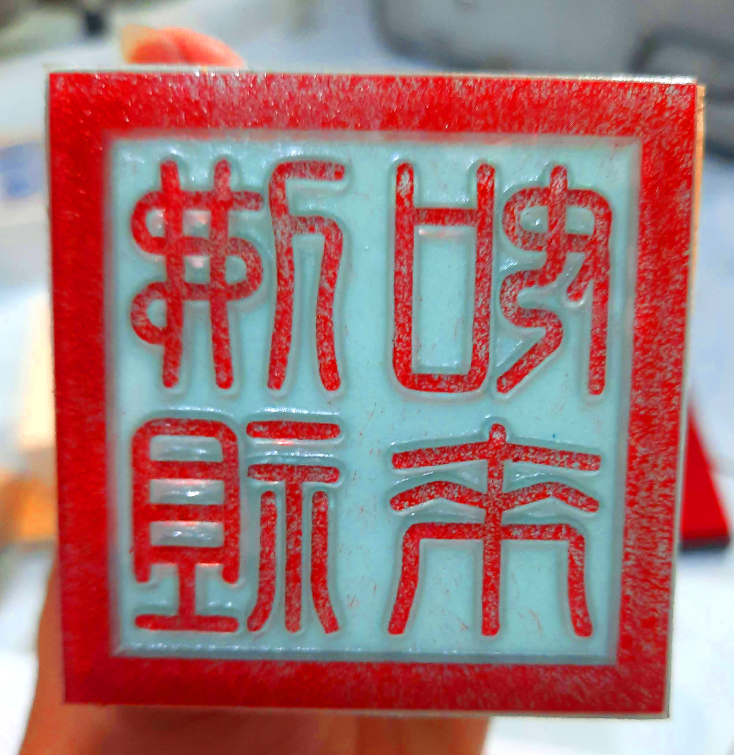 Seal of Buddha Tathagata Imprint