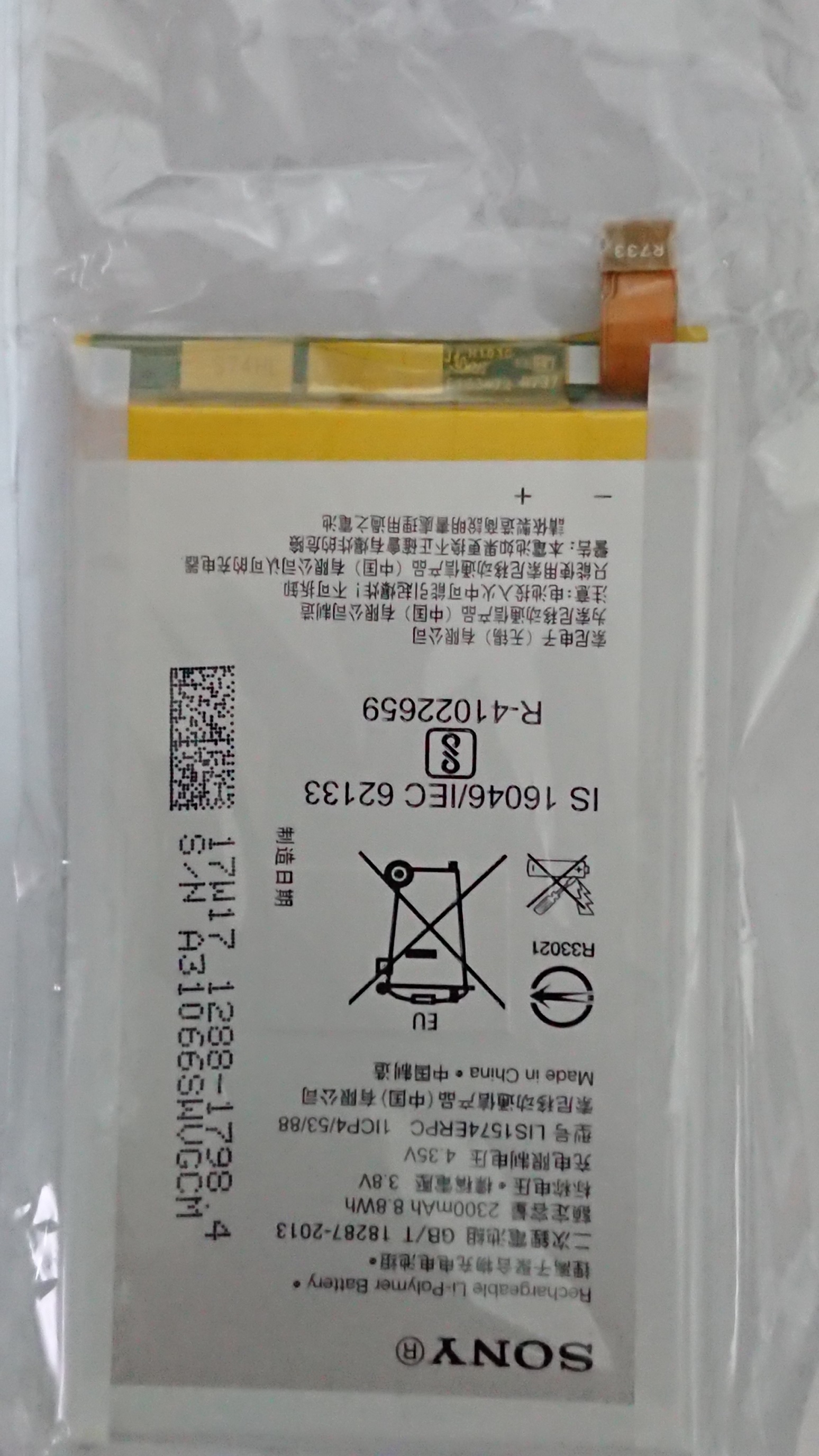[HCM][PIN ZIN NEW CHÍNH HÃNG SONY XPERIA E4 - E2115]