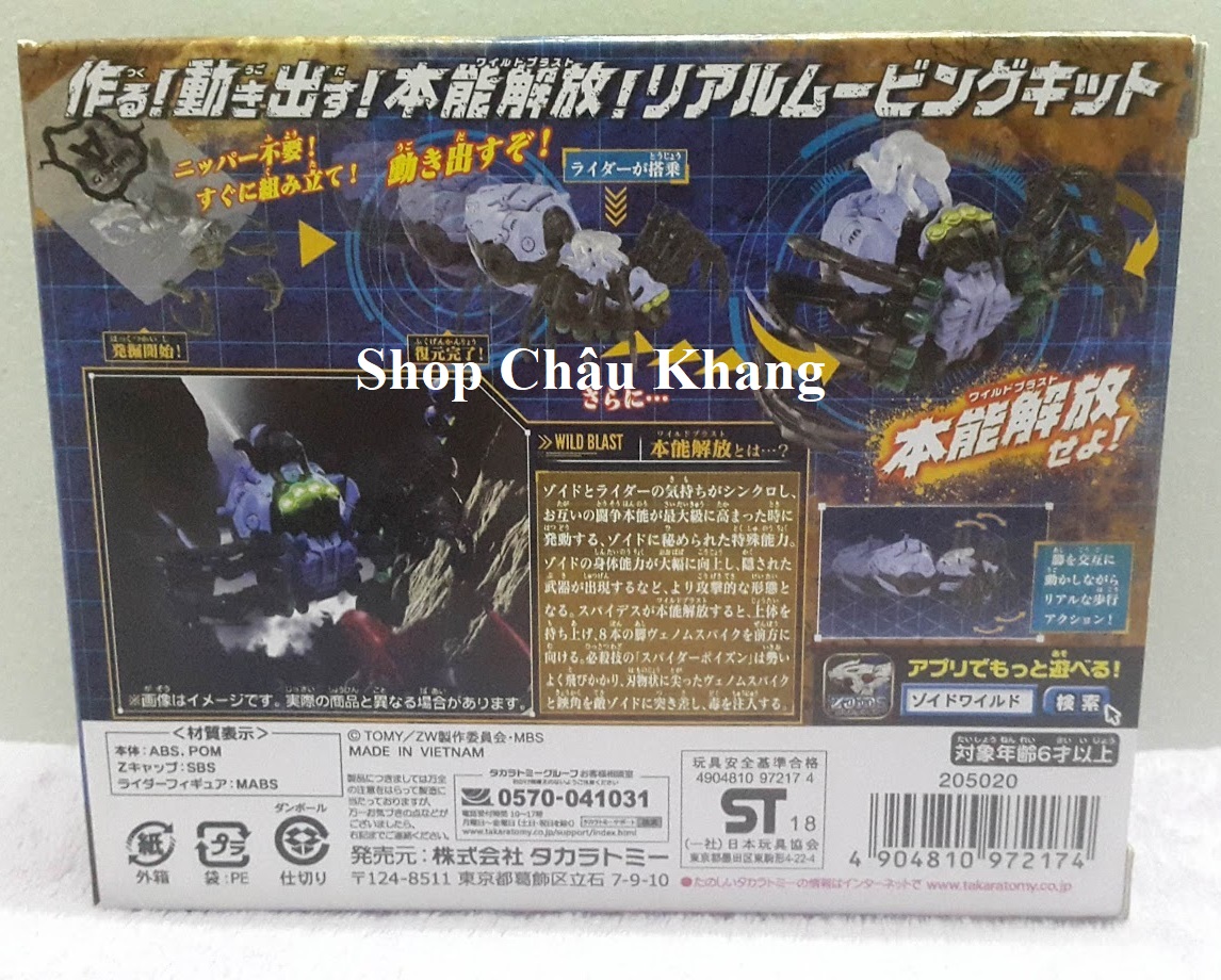 [HCM]Thú Vương Đại Chiến Zoids ZW18 Spideath (Chiến Binh Thú Zoids)