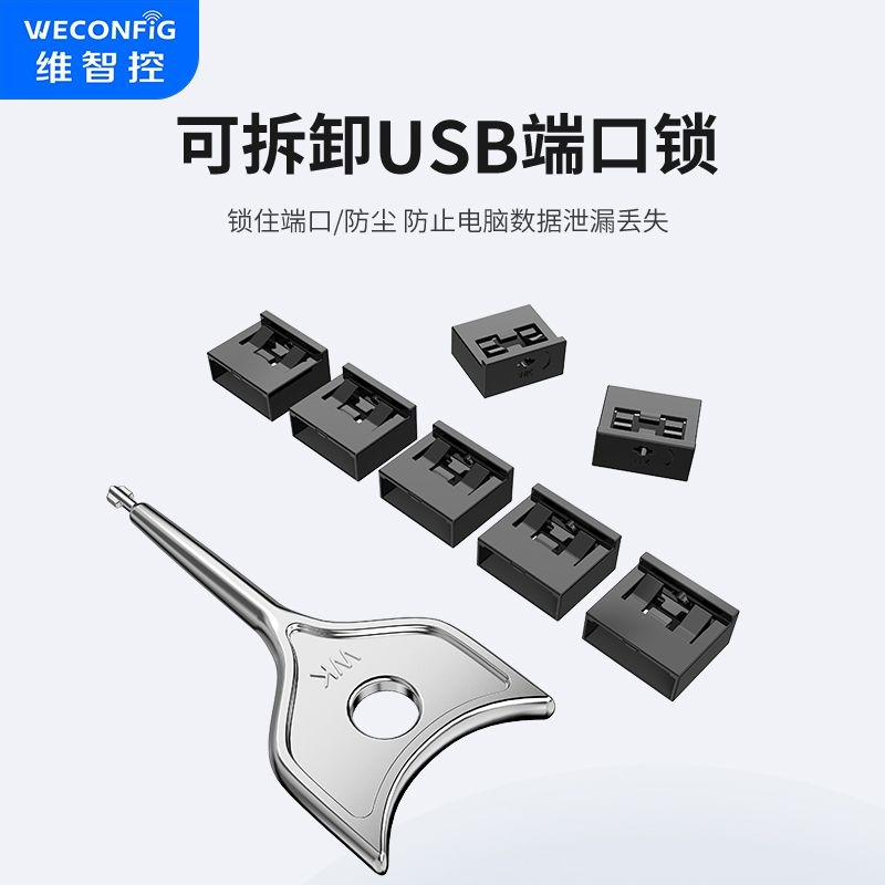 D intellectual control plug usb safety lock security lock data physical blocking usb port interface to protect data security