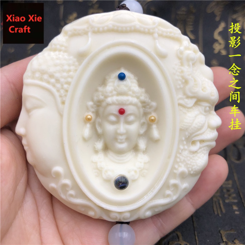 【现货直发】象牙果一念之间车挂件阿弥陀佛吊坠观音佛魔手把件男女项链保平安家居装饰 吉祥物