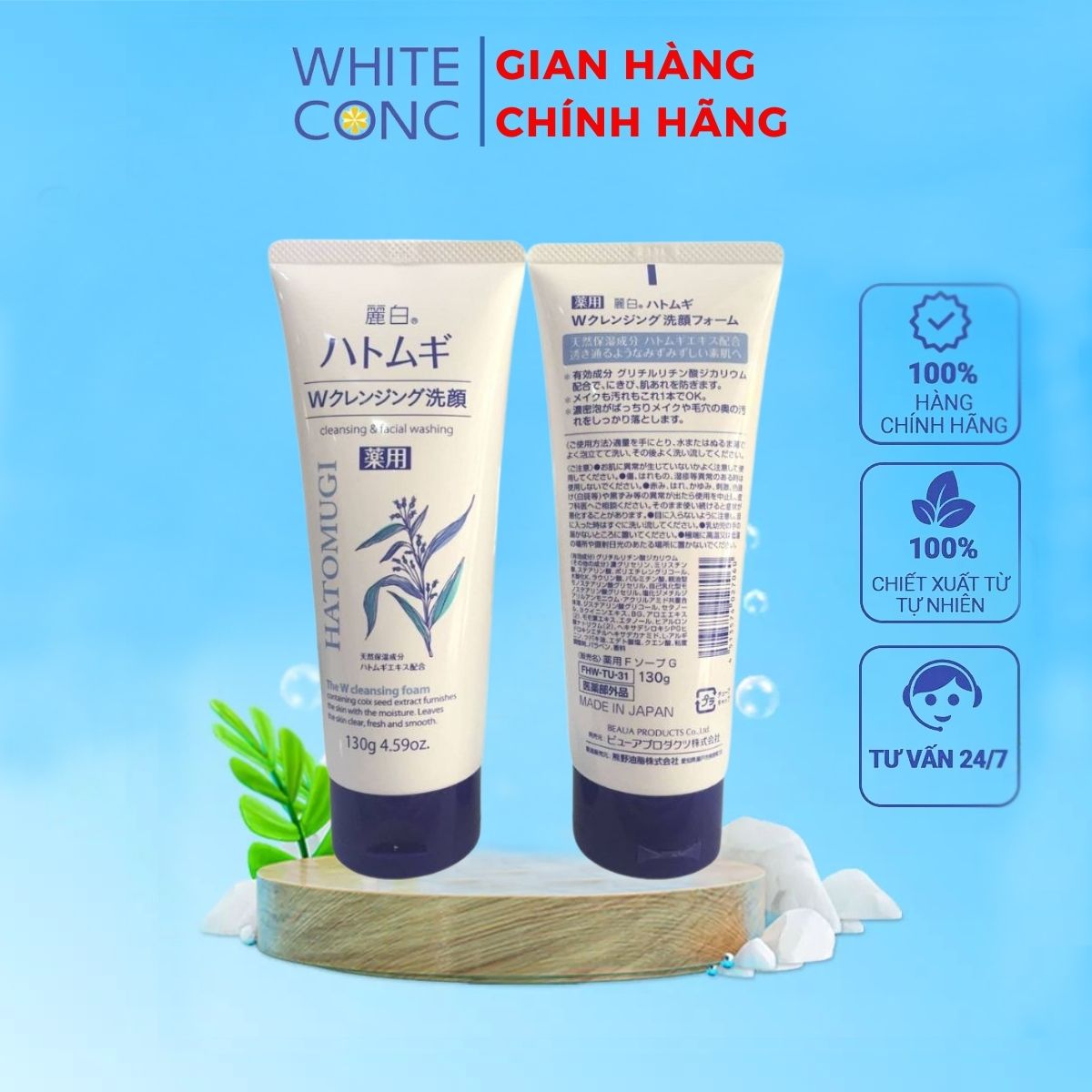 Sữa rửa mặt ý dĩ hatomugi naturie nhật bản - tuýp 130g, 170g