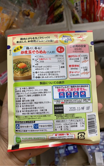 [8/2021] Hạt nêm gà Ajinomoto 50gr nội địa Nhật