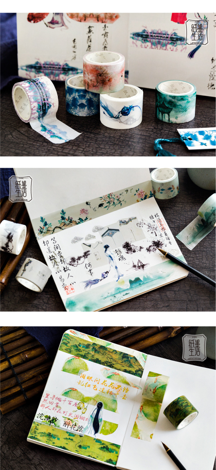 Cuộn băng keo washi tape Thuỷ mặc M630