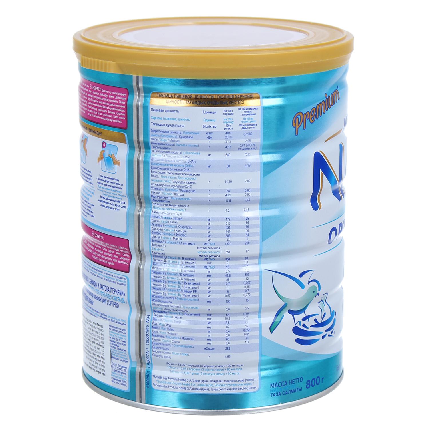 Sữa Nan nga số 3 800g