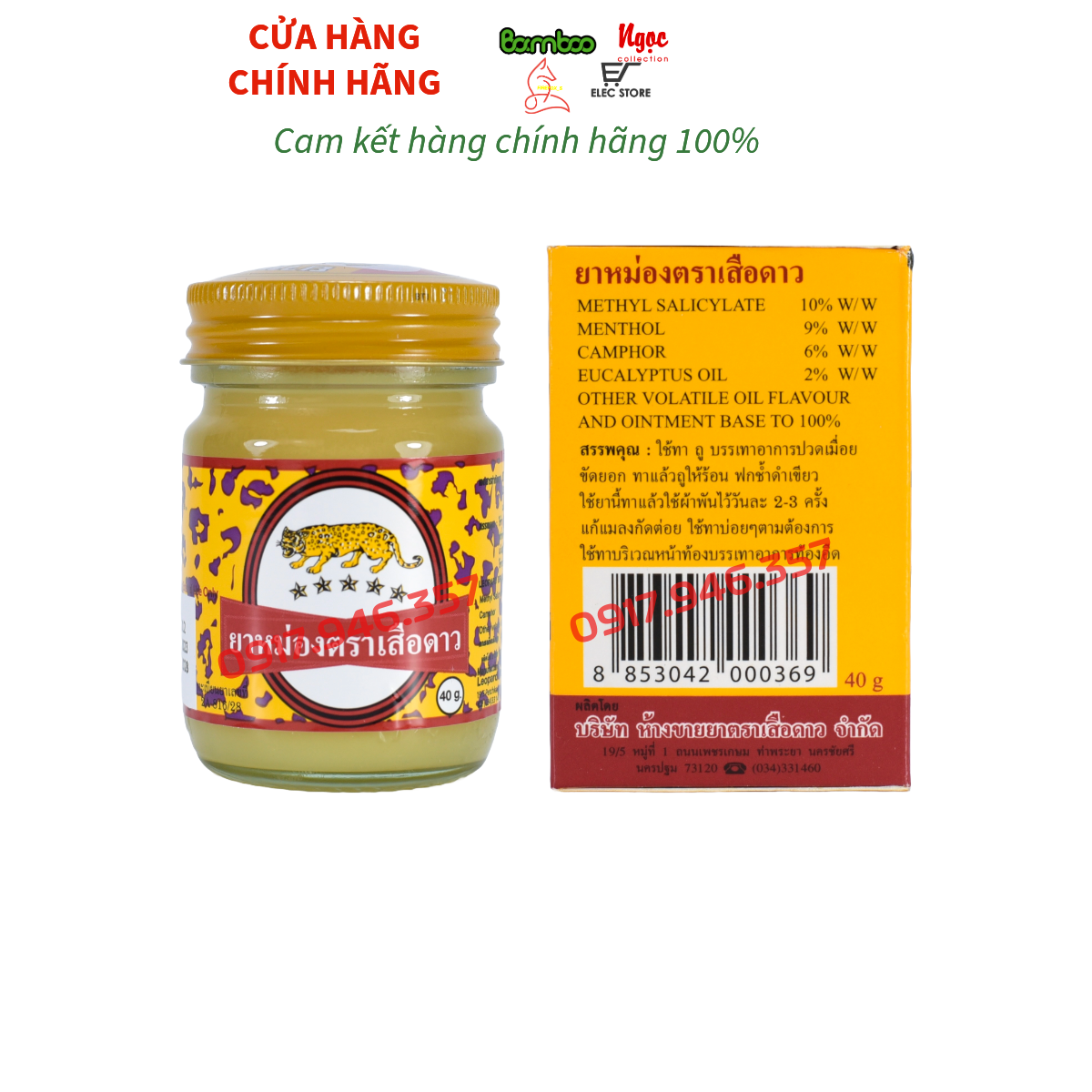 Dầu cù là con báo thái lan leopard brand balm