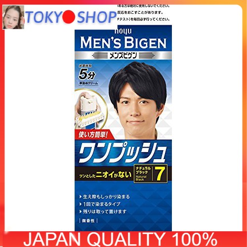 Thuốc nhuộm tóc phủ bạc Men's Bigen Nhật màu 7 đen tự nhiên