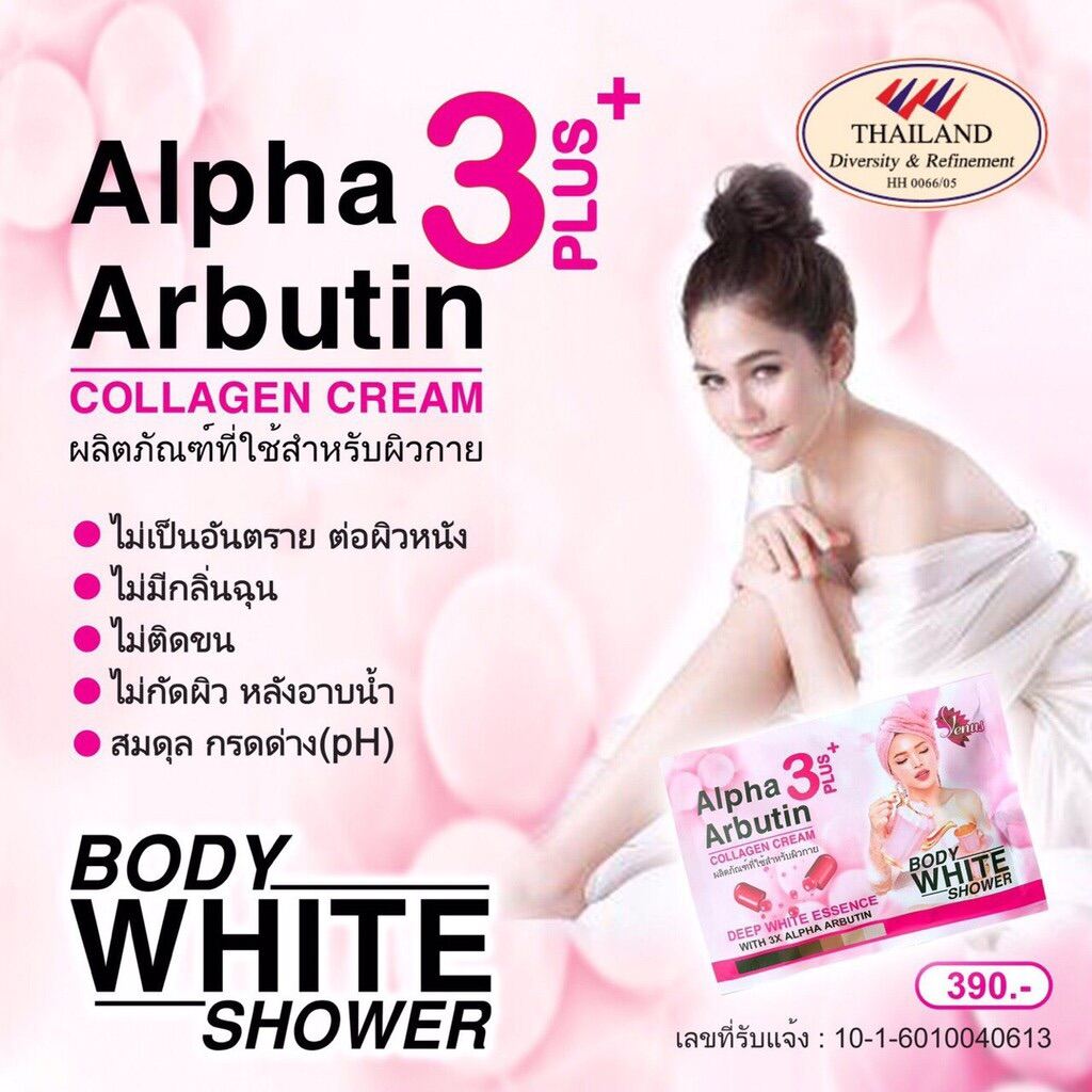 01 set tắm trắng alpha arbutin 3 plus