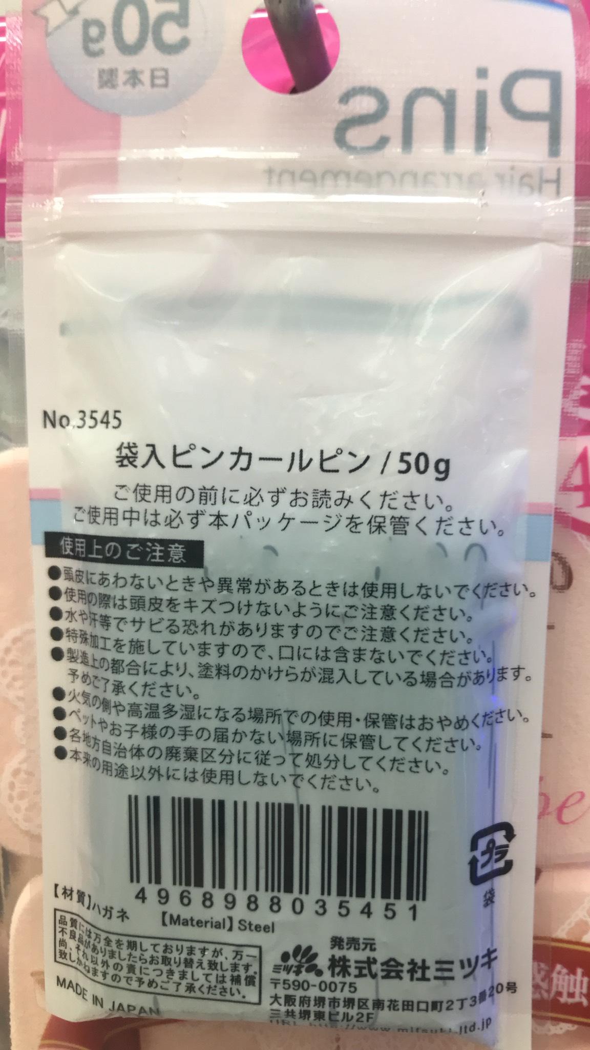 KẸP TÓC , KẸP TĂM MITSUKI 50G - HÀNG NHẬT NỘI ĐỊA