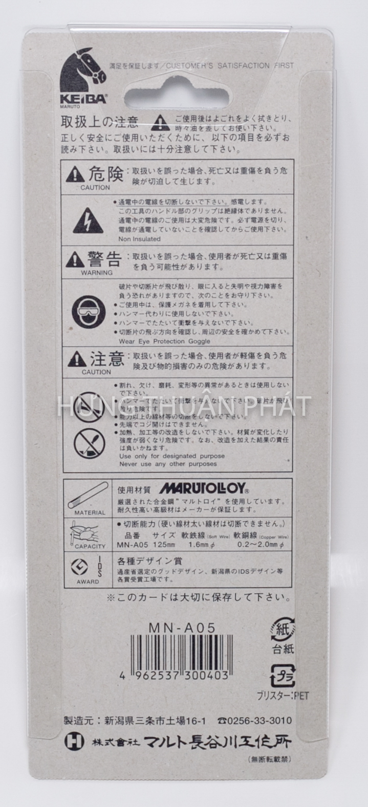 [HCM]Kìm cắt chéo MN-A05 KEIBA Nhật Bản