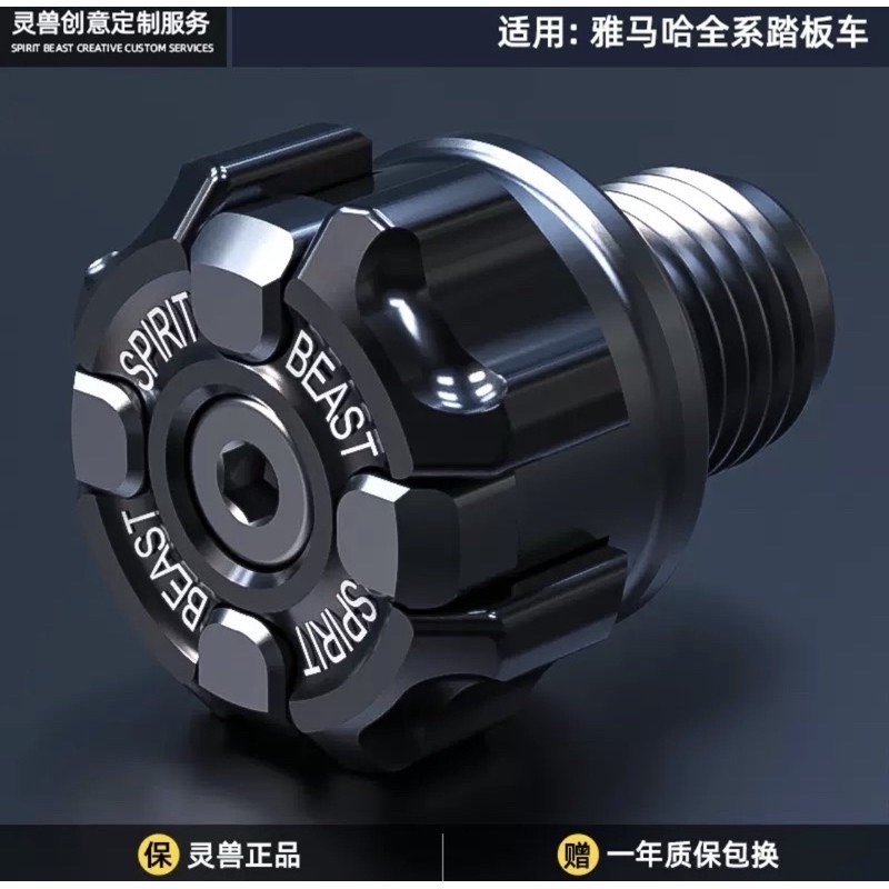 Nắp Vít Dầu Hộp Số (Dầu láp) Xe tay Ga Yamaha Spirit Beast L6