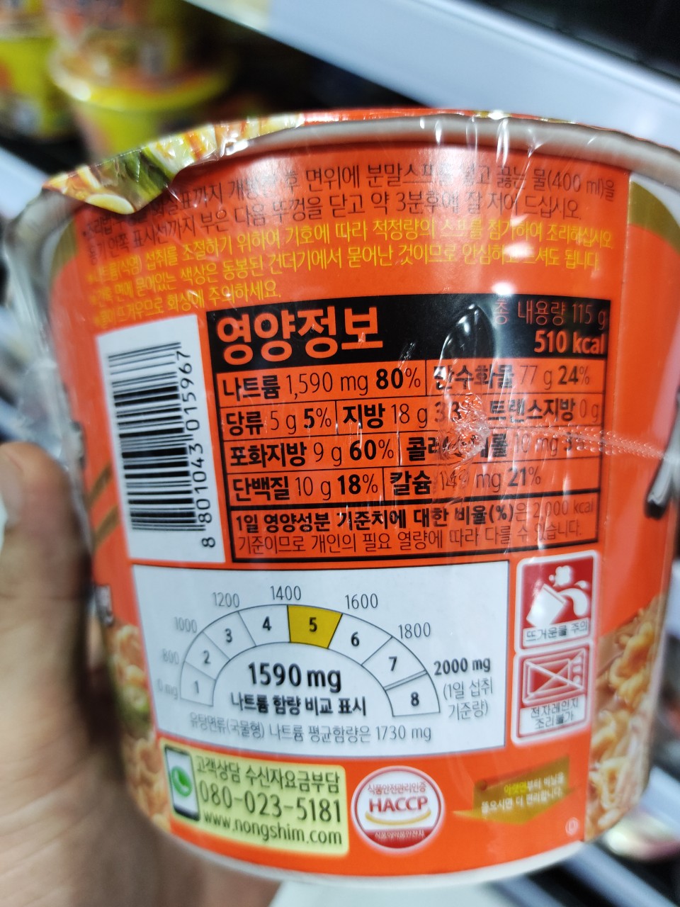 Mì vị tôm bát lớn hàn quốc 115g - 새우탕