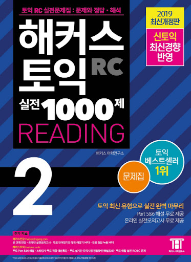 Sách - Hacker Toeic 2 Trọn Bộ Kèm Audio