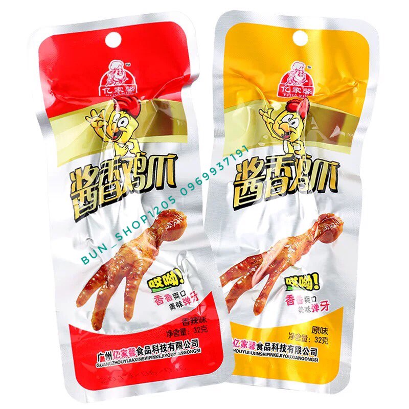 1 Chiếc Chân Gà Cay Tứ Xuyên - Màu Đỏ ( Cay)