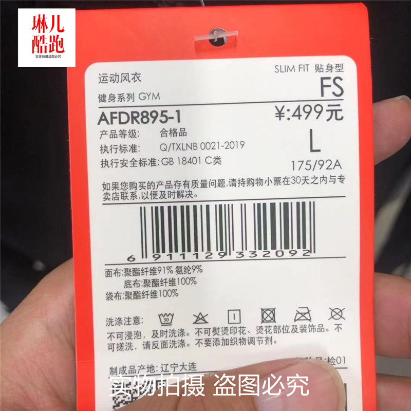 Áo khoác gió nam 2 lớp thương hiệu Lining AFDR895 (lót nhung bên trong)