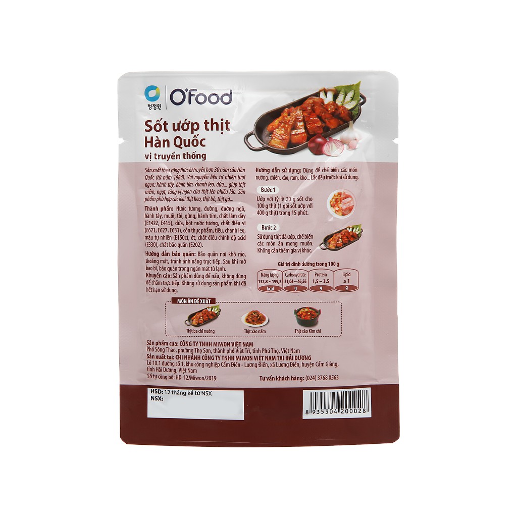 [Sauce] Korean BBQ Sauce
