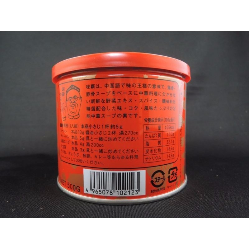 NƯỚC CỐT GÀ NỘI ĐỊA NHẬT BẢN KAGOME 500G
