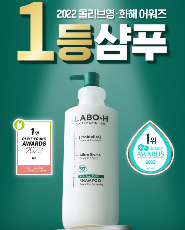 Dầu gội đầu labo-h hair giảm rụng tóc/ 라보에이치 프로바이오틱스 탈모완화 두피강화 샴푸 400ml