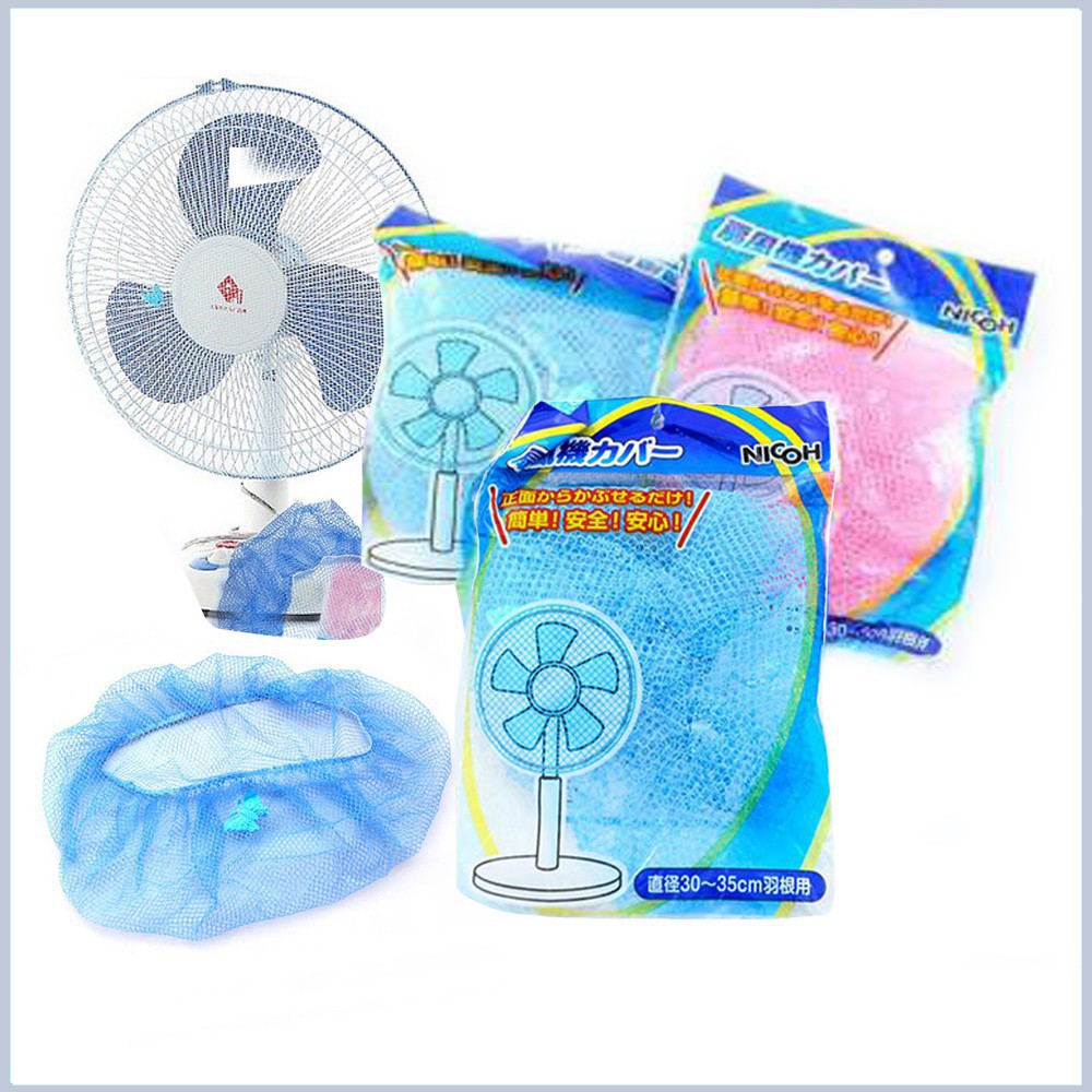 Combo 2 Lưới Bọc Quạt An Toàn Cho Bé (quạt 25- 30cm)