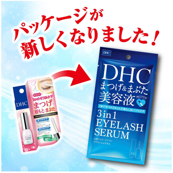 Tinh chất dưỡng mi DHC Extra Nhật Bản 6.5mL
