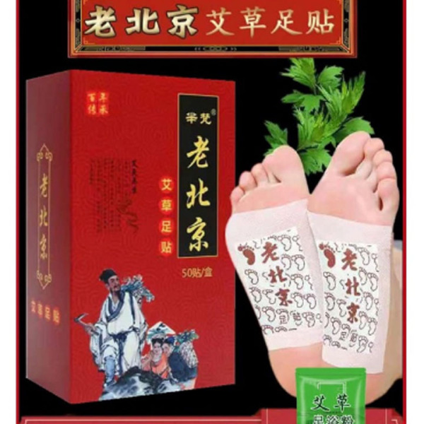 Hộp 50 miếng dán thải độc bàn chân Bắc Kinh, miếng dán ngải cứu thải độc tố qua gan bàn chân giúp giấc ngủ ngon hơn, đẹp da, loại bỏ độc tố ,giảm nóng trong người, táo bón, đầy bụng đầy hơi,