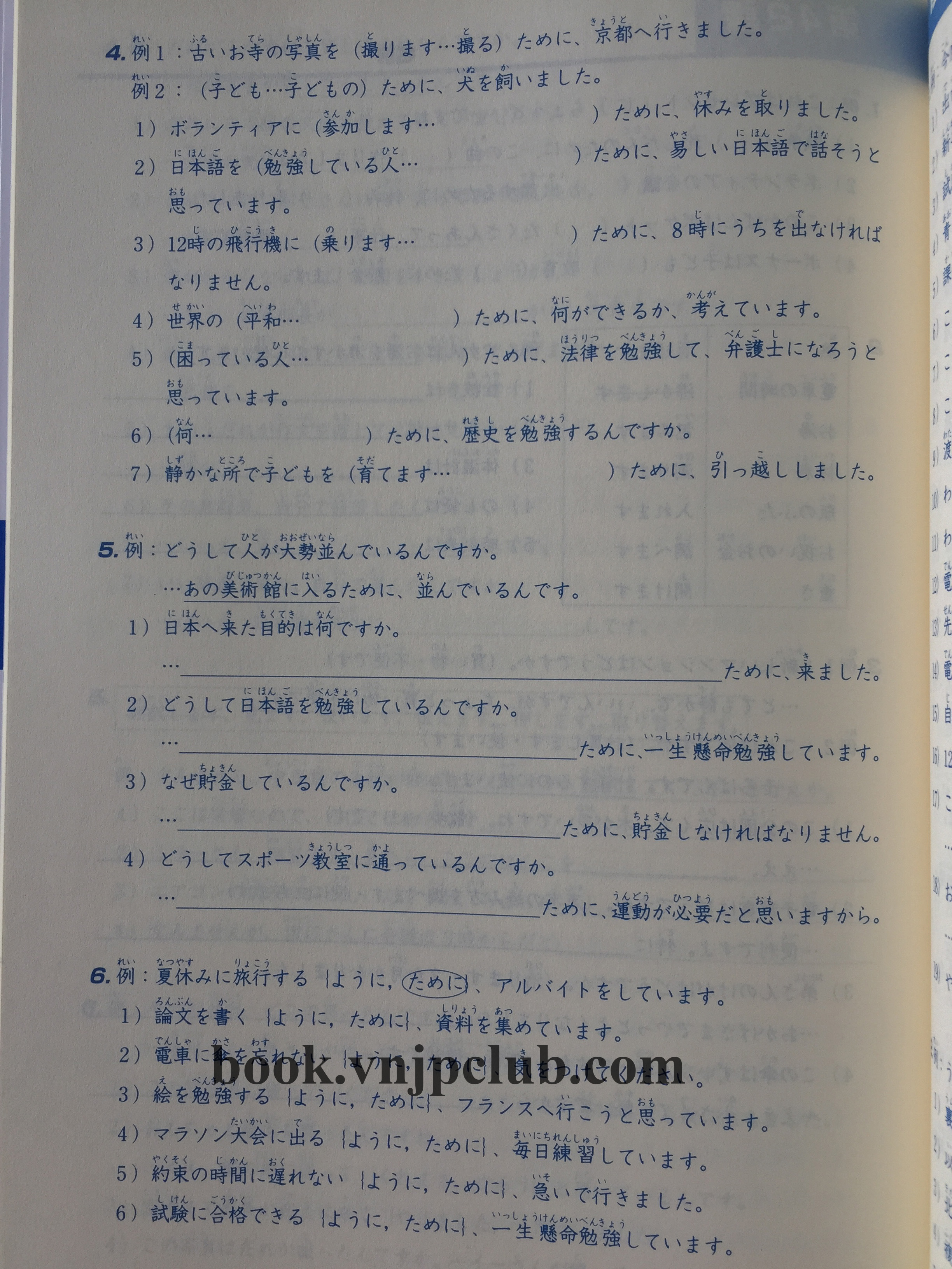 Minna no Nihongo Sơ Cấp 2 – Bài Tập Ngữ Pháp (Bản mới)