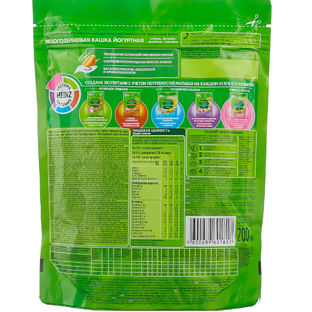 Bột ăn dặm Heinz Nga gói 200gr