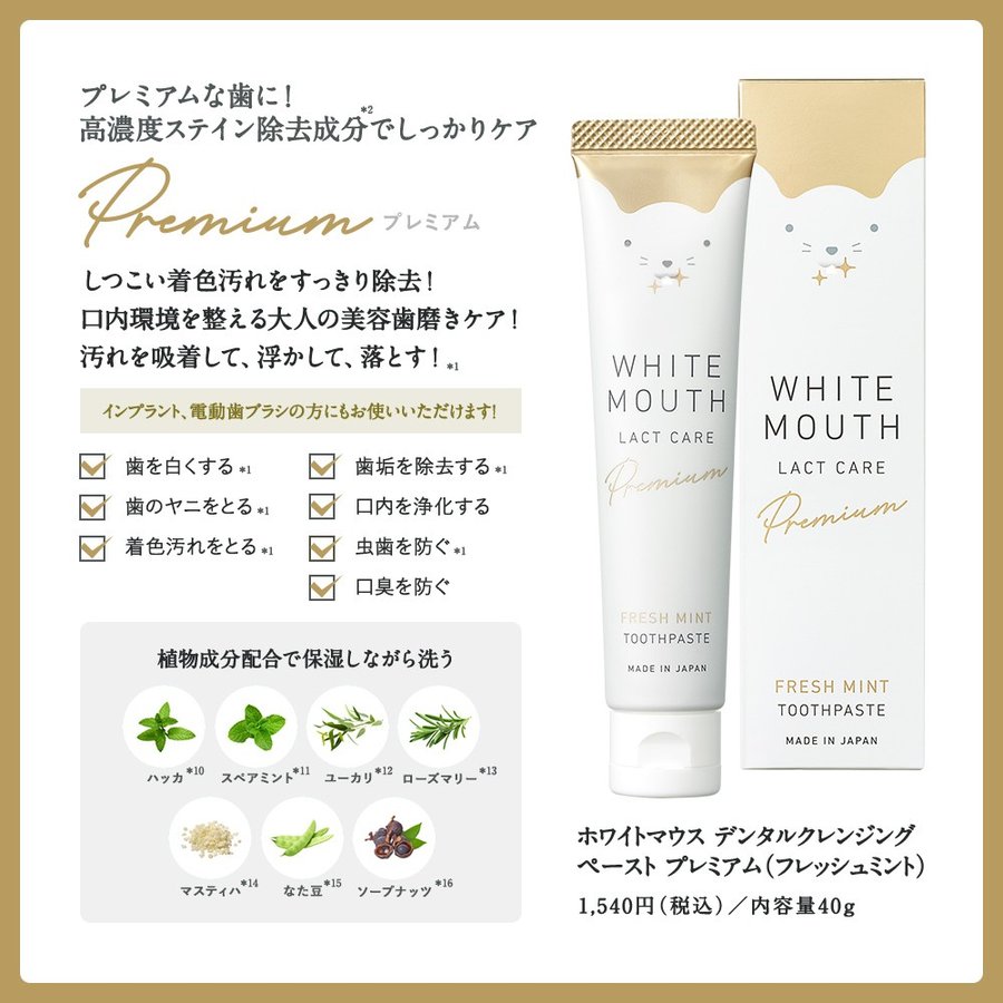 Kem đánh răng siêu trắng răng White Mouth Premium (40g) - Nhật Bản