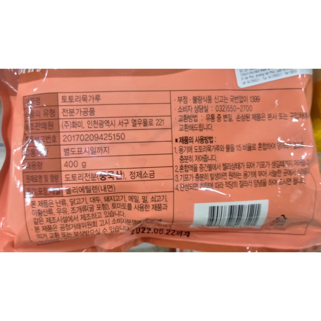 Korean Acorn Jelly Powder 400g - 도토리묵 가루