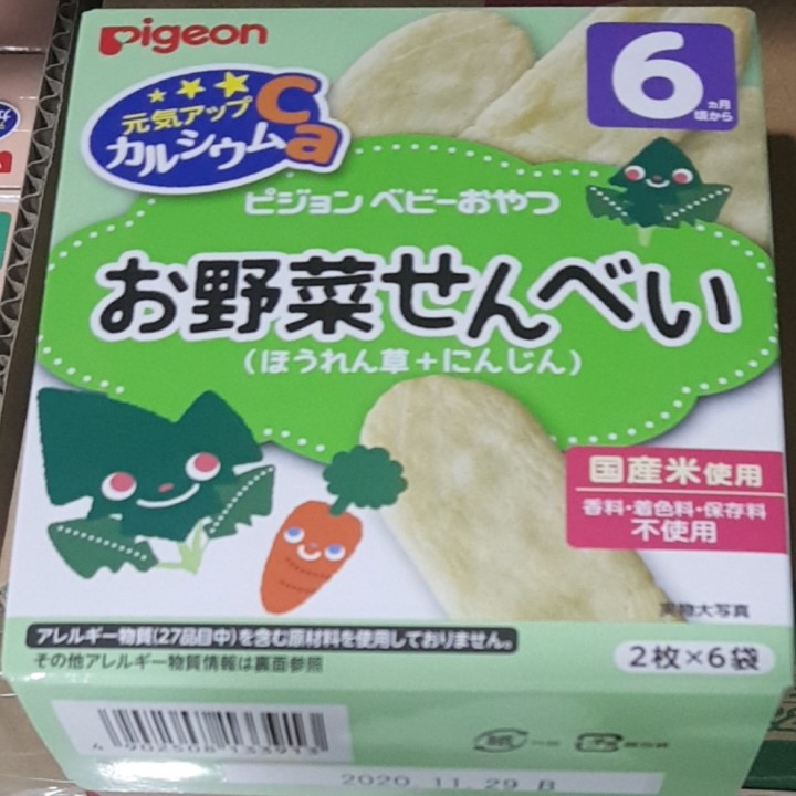 [HCM]Bánh ăn dặm PIGEON nhập Nhật số 6 vị rau củ
