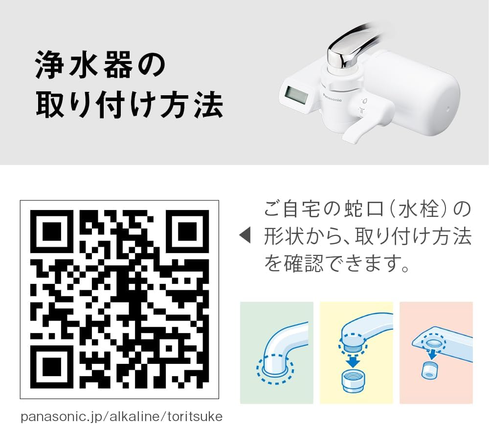 [PANASONIC NHẬT MÁY LỌC NƯỚC TẠI VÒI PANASONIC