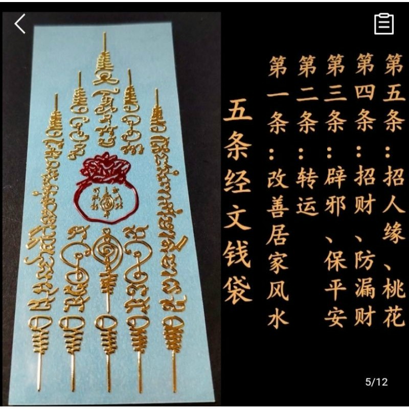 Linh phù TÚI TIỀN ĐỎ + 5 DÒNG KINH THÁI LAN