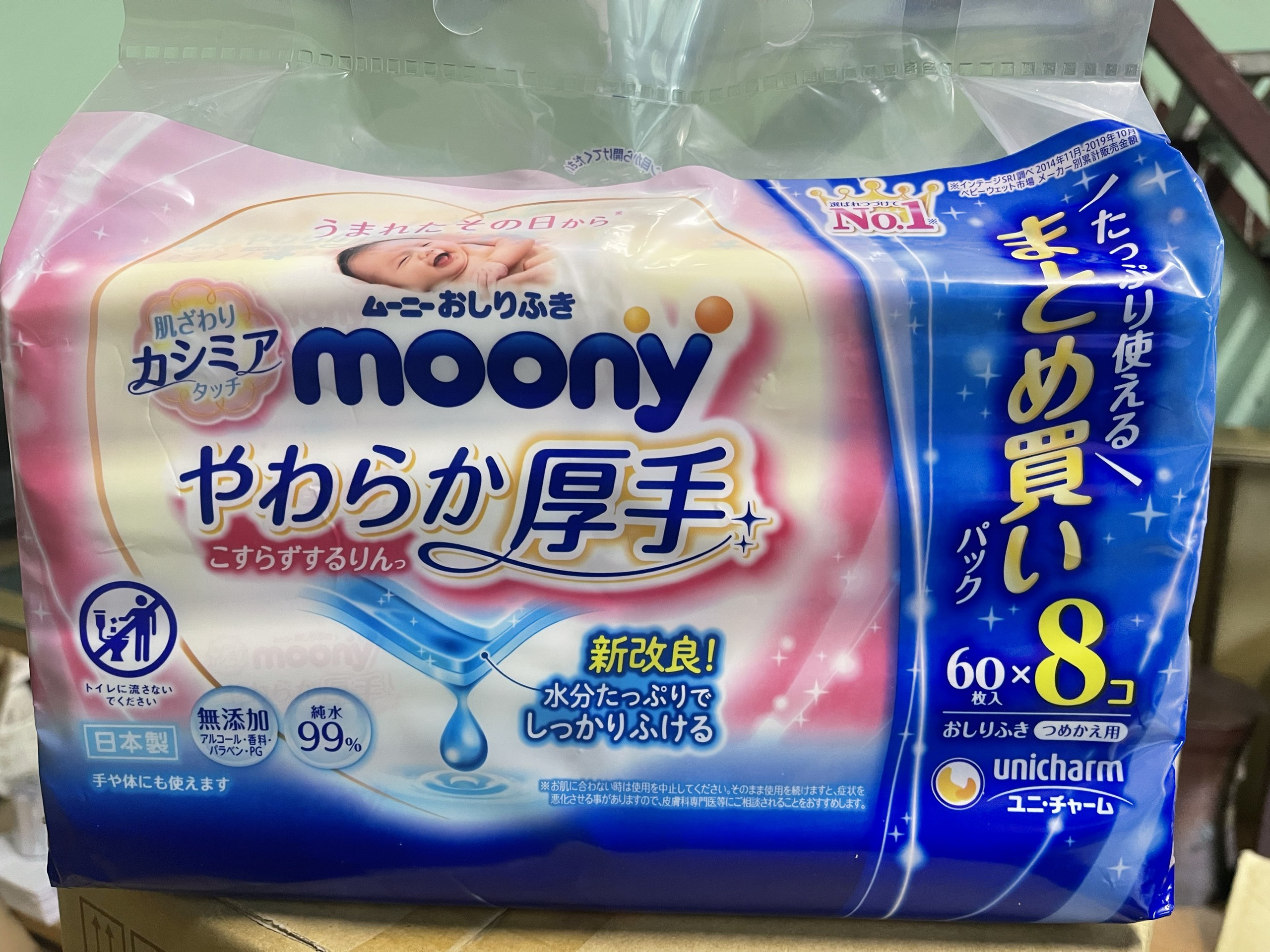 Combo of 8/10 Packs of Japanese Domestic Moony Wet Wipes (Manufactured in 2025)