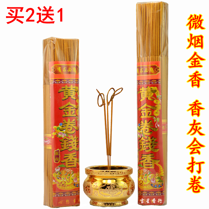 Nhang Thần Tài, Nhang cuốn Tàn Vàng