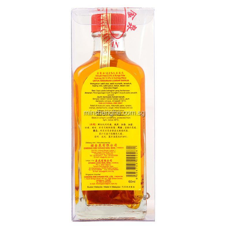 [HCM]Dầu Cheong Kim Chuan Nutmeg Oil
