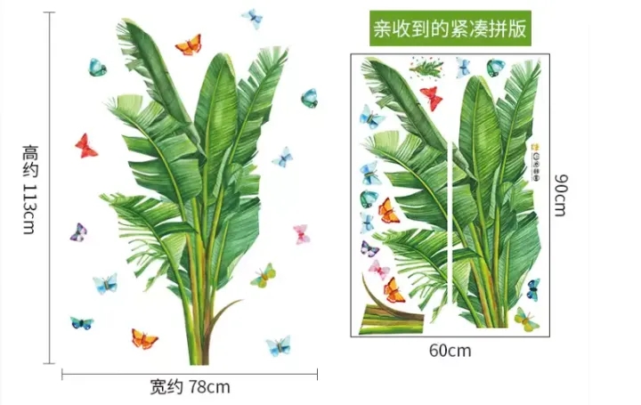 [HCM]DECAL DÁN TƯỜNG CỤM LÁ CHUỐI XANH