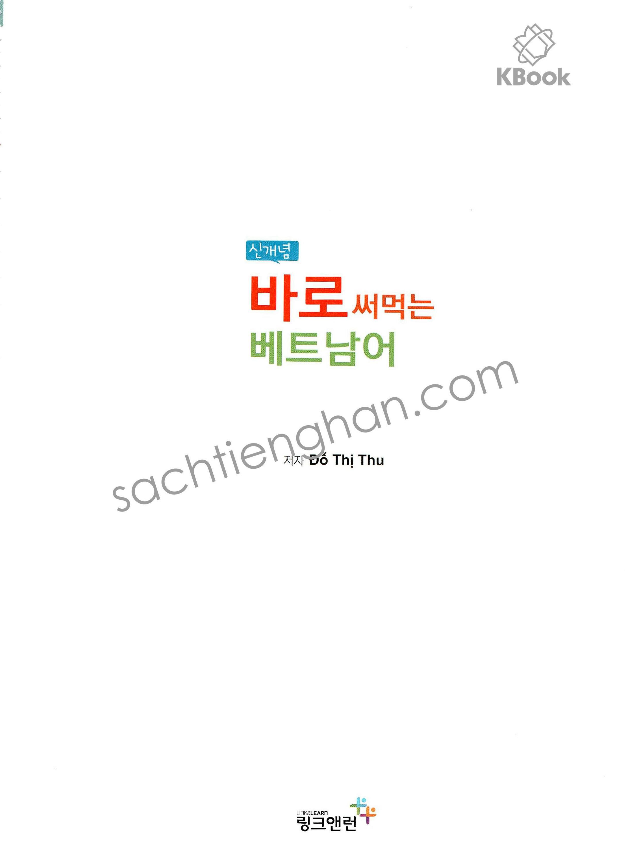 Combo Tiếng Việt cho người Hàn (Tập 1-3) - 바로 써먹는 베트남어(Bản màu đẹp)