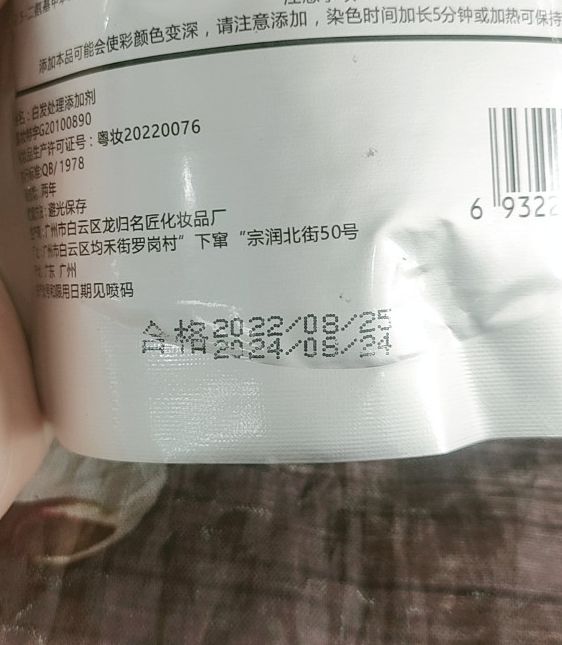 Kem Trợ Nhuộm-Cân Bằng Phủ Bạc MINGJIANG/DVG
