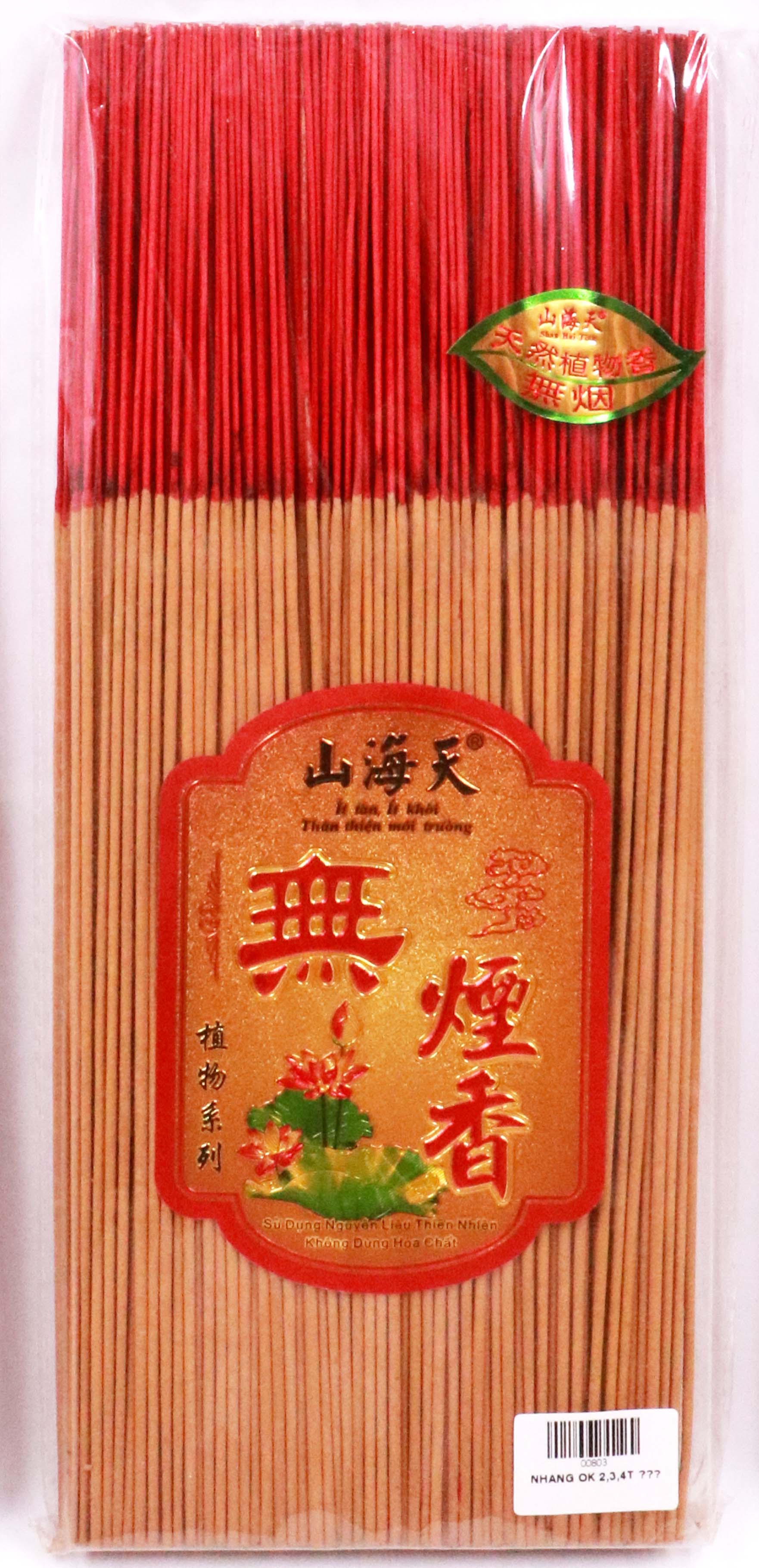 Nhang không khói