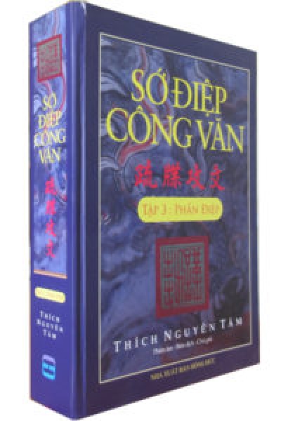 Sớ Điệp Công Văn - Tập 3 (Phần Điệp)
