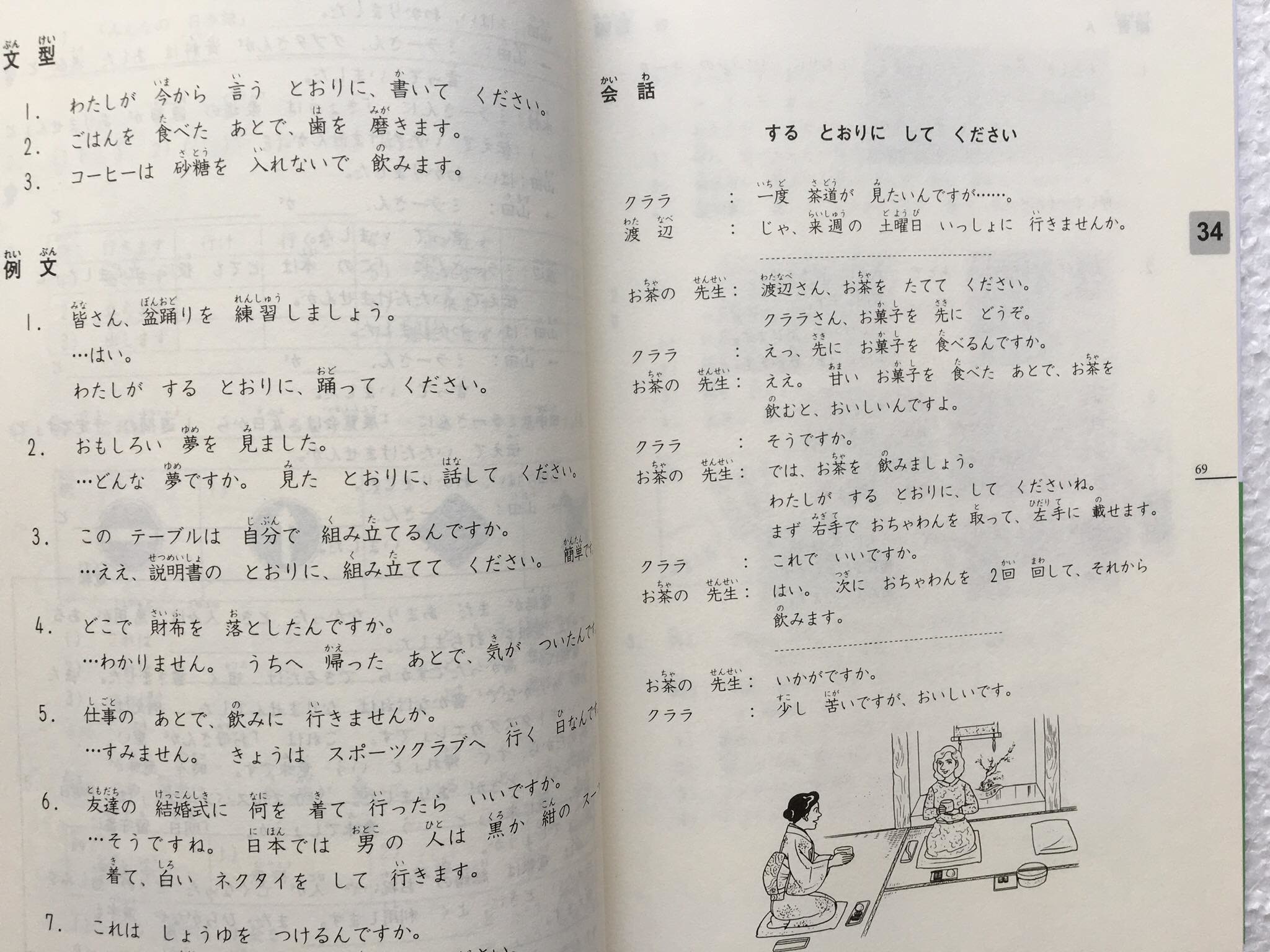 Combo 2 sách Minna no Nihongo sơ cấp 2 (Sách học Honsatsu, Bản dịch giải thích ngữ pháp)