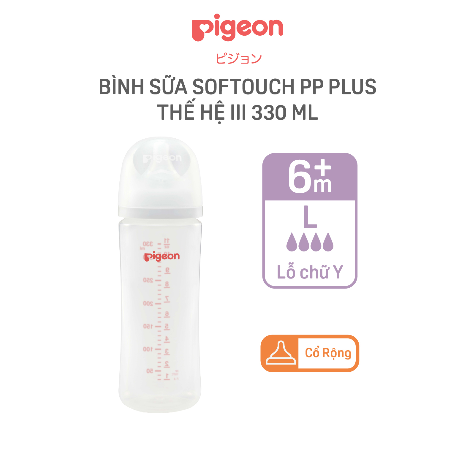 Bình sữa pigeon pp plus thế hệ iii 160ml/240ml/330ml