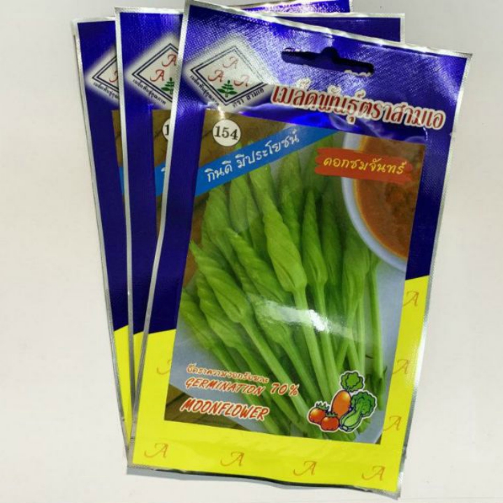 Hạt giống Hoa Chom chan Thái Lan gói 5 hạt