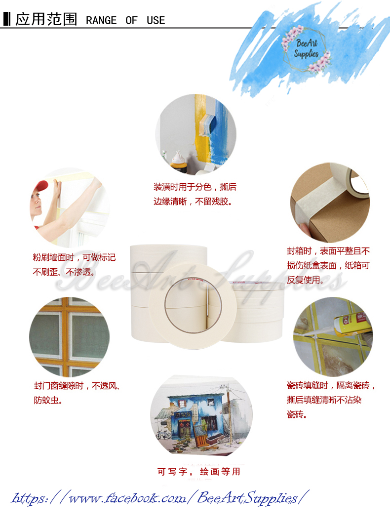 Băng keo chặn màu - cố định giấy (combo 2 cuộn)