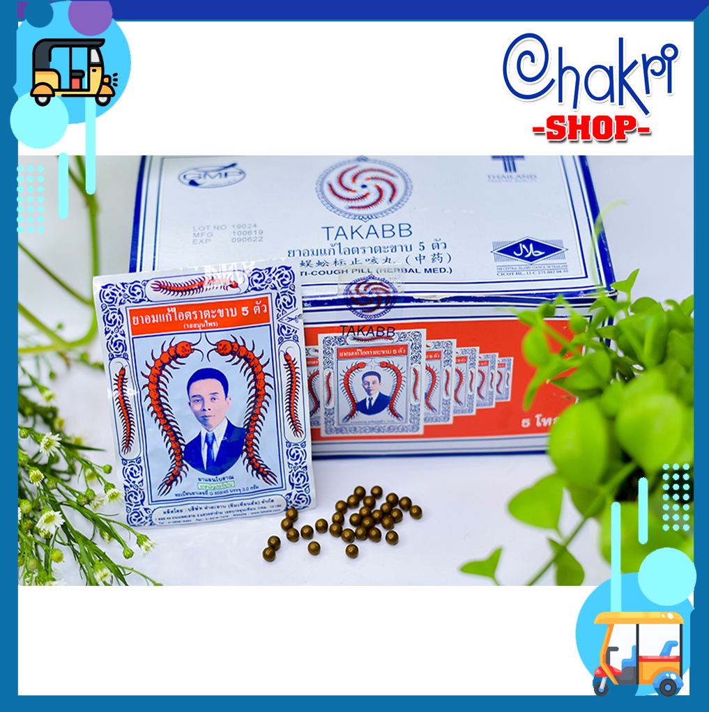 Kẹo Ngậm Ho Con Rết TAKABB Thái Lan (Gói 3g)